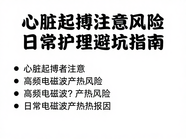 科学防护策略与日常行为规范