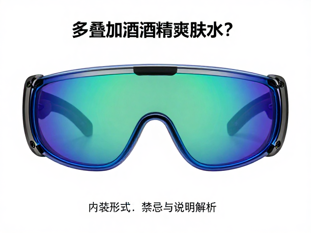 多光谱模式下的光学干扰与佩戴禁忌