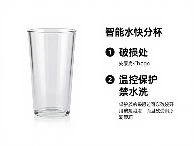 智能水杯避坑指南，避开破损处、温控保护与禁水洗技巧