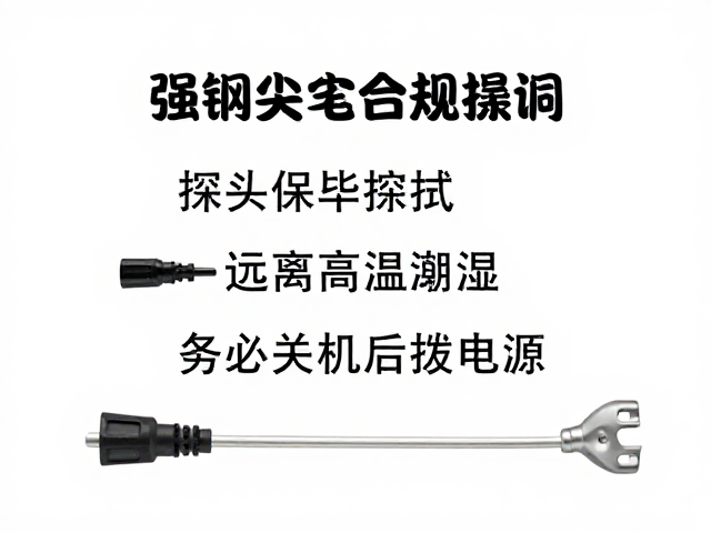 电源管理与安全操作规范