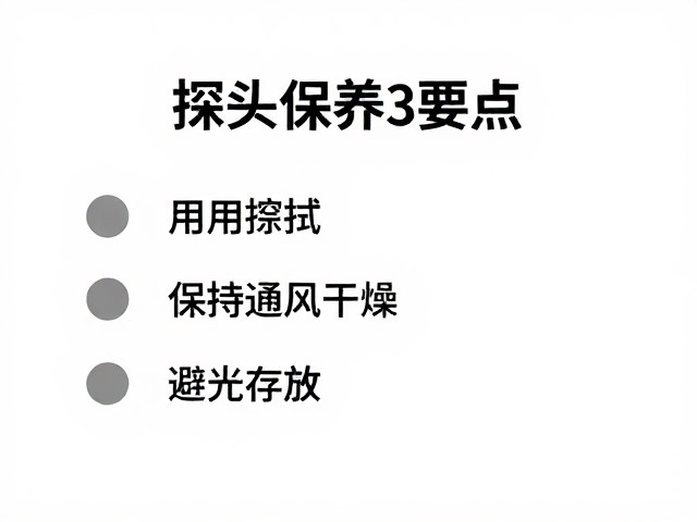保持通风干燥