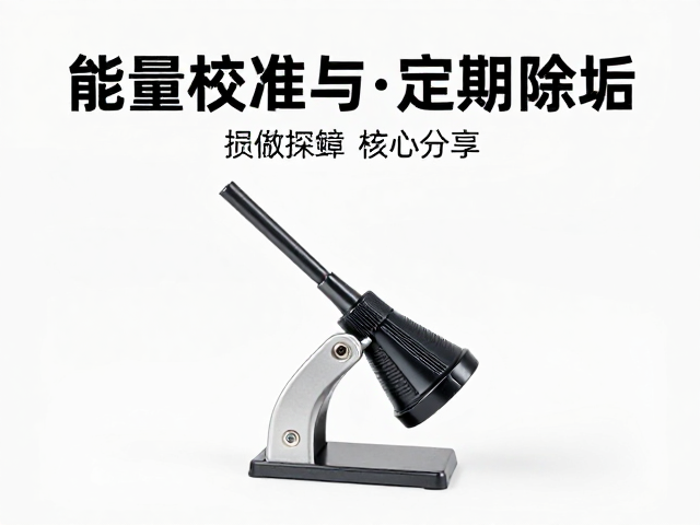 能量校准：确保数据基准一致性的核心环节