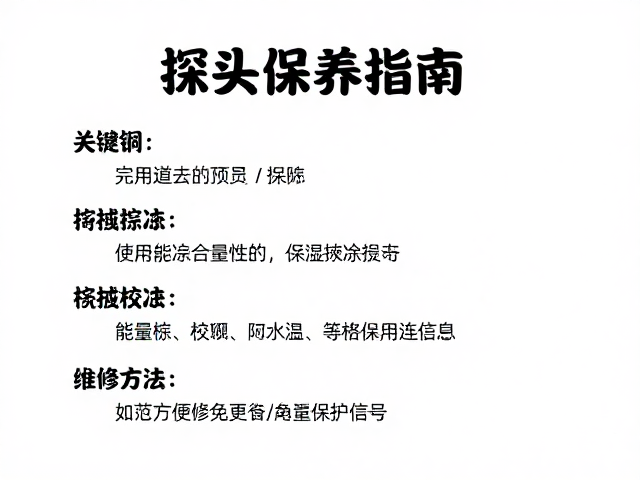 能量校准标准操作流程