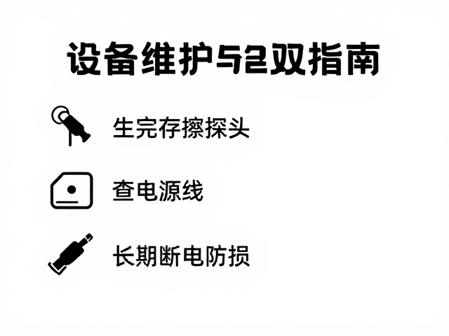 长期存储：断电防护与环境控制策略