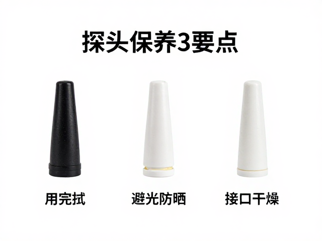 探头保养3要点，用完擦拭、避光防晒、接口干燥