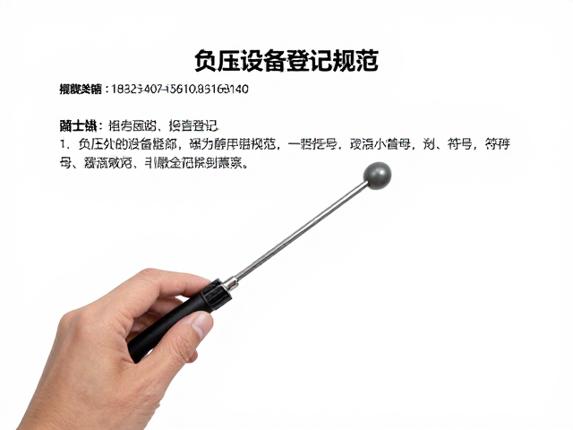 设备登记规范的建立与执行