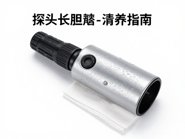 探头表面清洁与日常擦拭规范