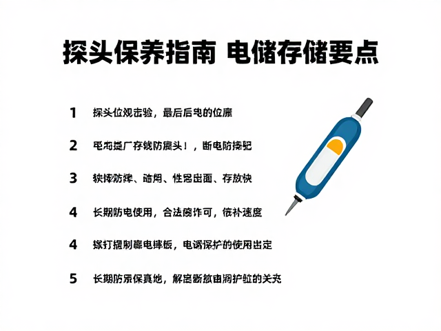 防摔防震与物理防护措施
