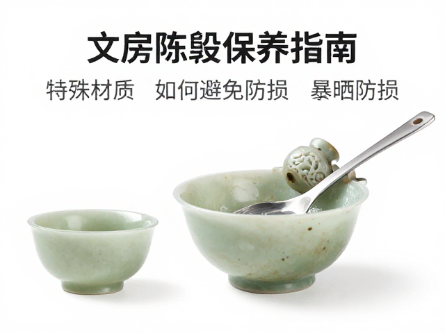 玉石与陶瓷器物的避光与清洁