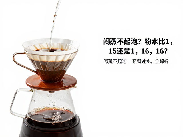 闷蒸不起泡的常见误区与物理机制