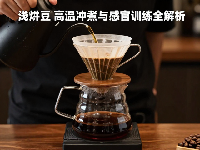 感官训练与风味校准体系