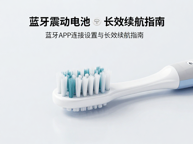长效续航的技术实现与日常优化