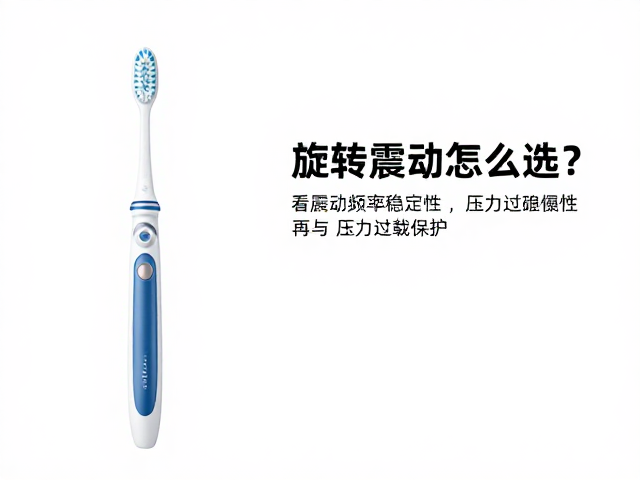 选购时的参数核对与场景适配