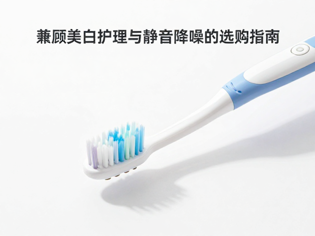 降噪技术与使用体验的优化