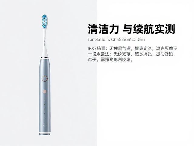 IPX7防水,无线充电!旋转震动牙刷怎么选?清洁力与续航实测