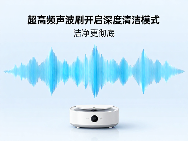深度清洁模式的场景化应用与效果