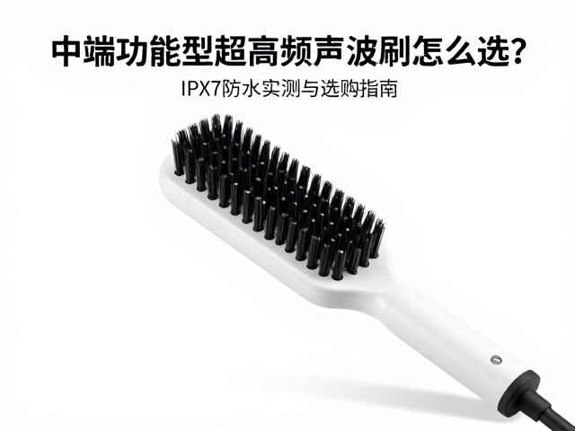 IPX7防水标准的实际应用场景与验证