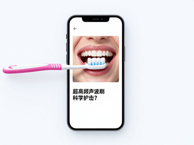 APP互联数据在口腔健康中的演进与应用