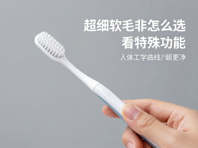 人体工学曲线设计,适配不同口腔结构的握持感