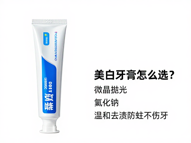 氟化钠的防蛀机制与浓度安全标准
