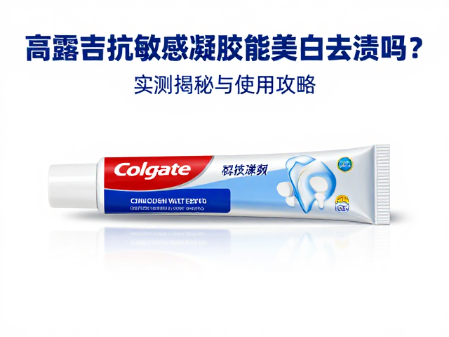 科学使用攻略与口腔护理搭配建议