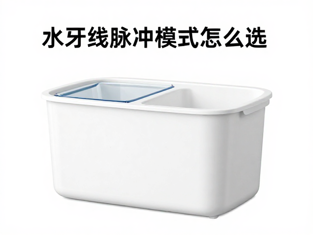 水箱设计与续航能力的实际考量