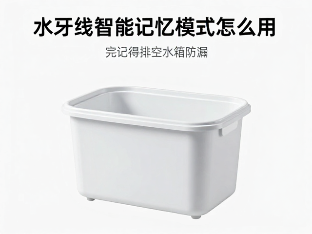 排空水箱的操作规范与防漏原理