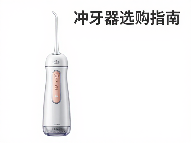 选购指南中的关键避坑与细节关注