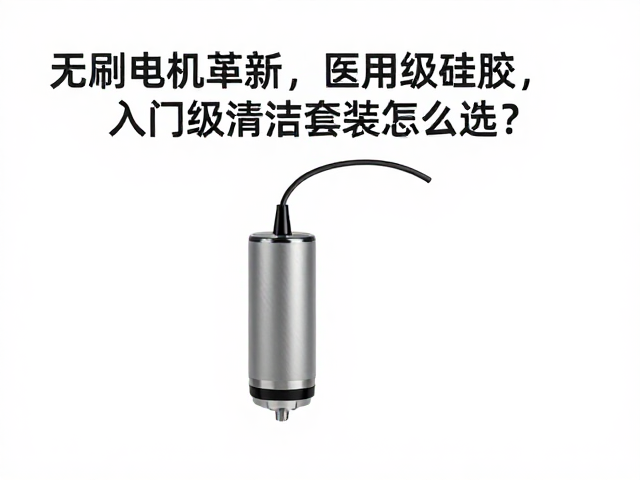 无刷电机：动力核心与噪音控制的平衡术