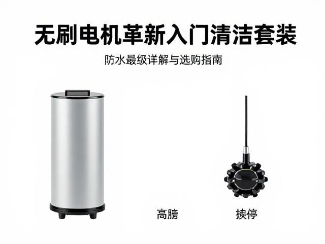 选购时需关注的核心参数指标
