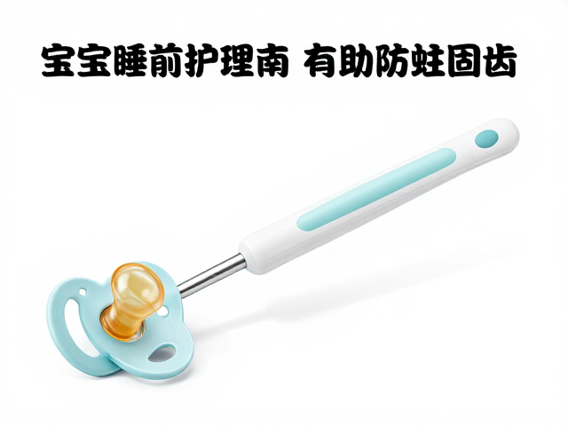 奶嘴消毒器在睡前流程中的协同作用