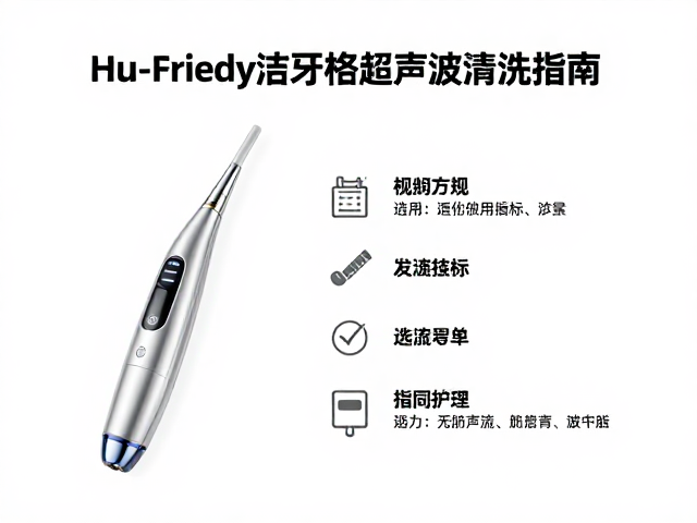 关键性能指标与选购考量维度