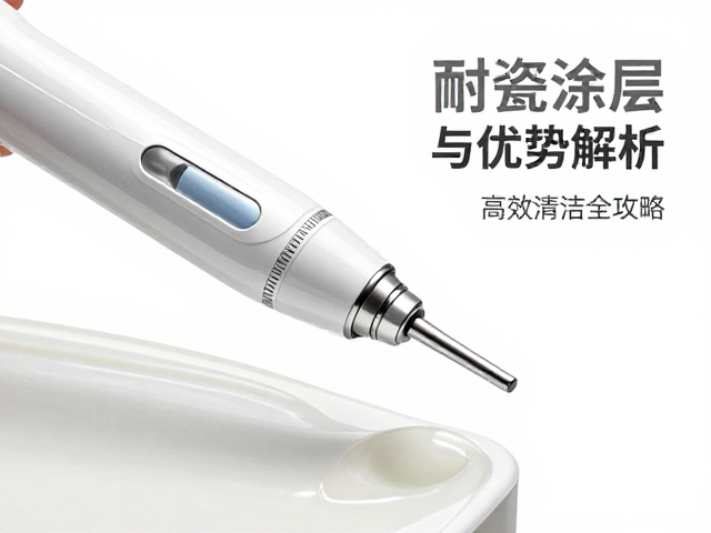 Airless洁牙机陶瓷涂层优势解析,耐用防粘、高效清洁全攻略
