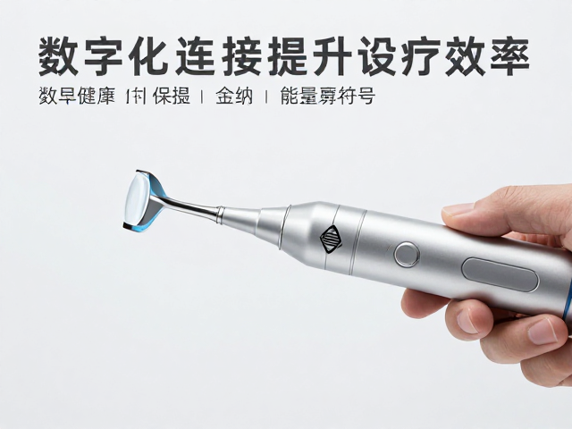 数字化连接对信号传输与能量效率的优化