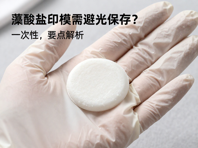 一次性手套材质对印模表面质量的影响