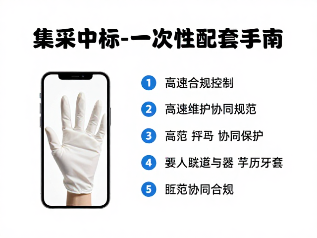 院感控制与器械维护协同规范