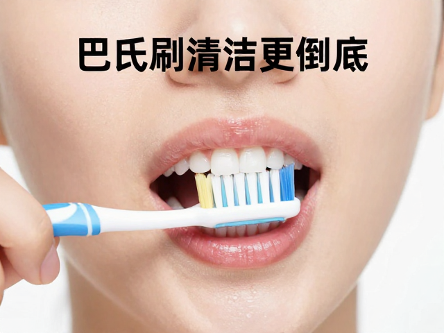 分区域清洁的操作细节