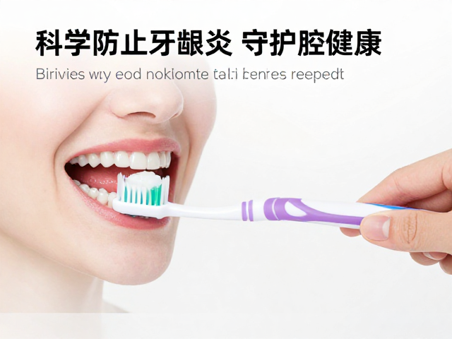 科学刷牙的频率与持续时间管理