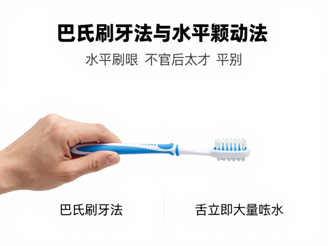 刷牙后大量饮水的生理影响