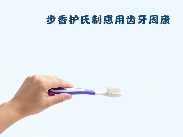 辅助清洁工具与日常习惯的协同