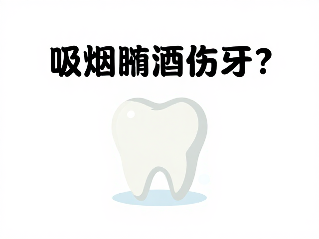 科学刷牙与辅助清洁的协同策略