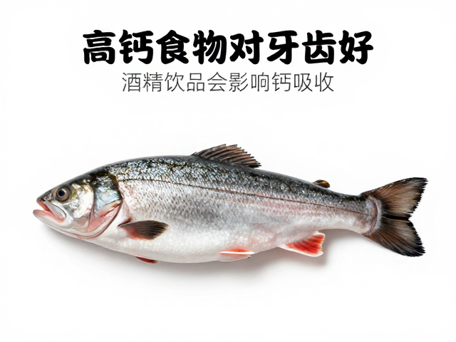 鱼类作为钙质补充的优势分析