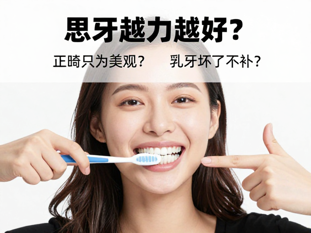 正畸只为美观?