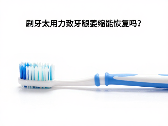 共用牙刷危害大