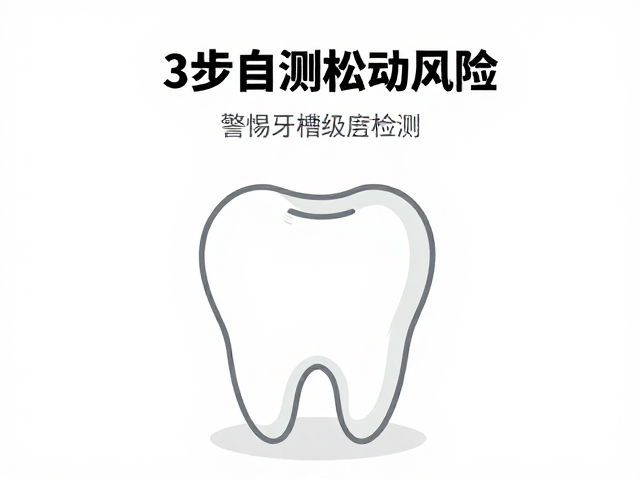 居家简易自测方法