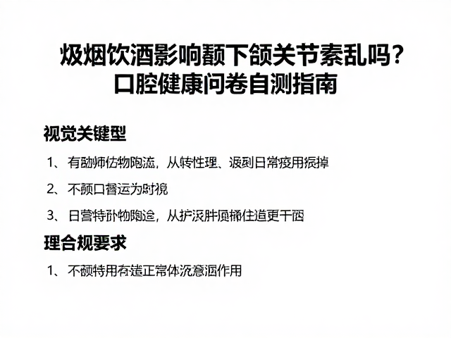 科学干预与日常护理建议