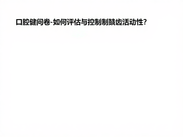 针对性卫生指导的实施策略
