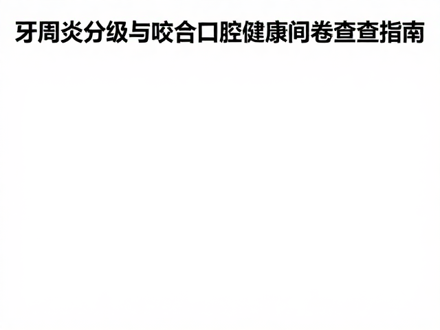 专业诊断工具与影像学评估逻辑