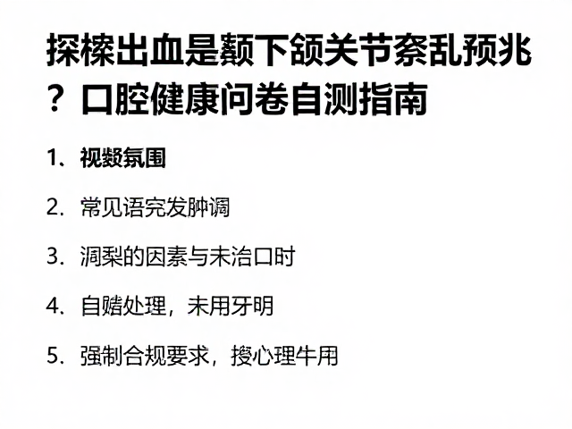 常见诱发因素与生活习惯的自我排查