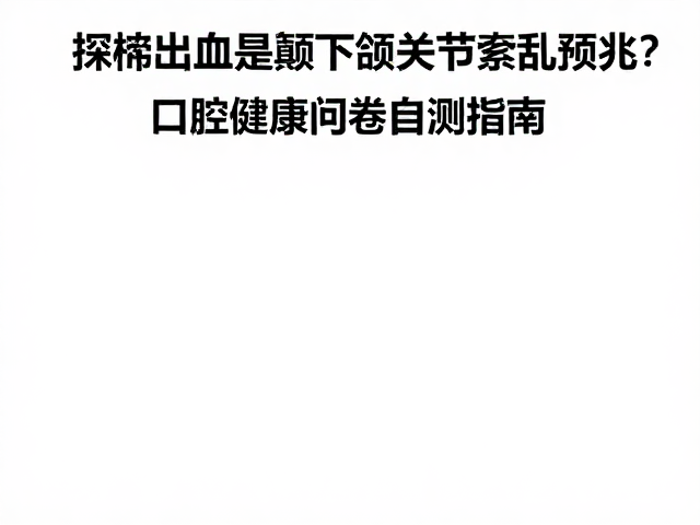 科学干预与专业诊疗的衔接路径